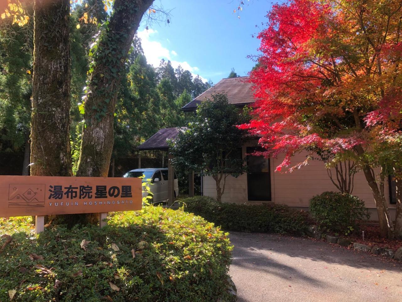 Bed and Breakfast Yufuin Hoshinosato Exterior foto